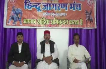 Hindu jagran manch meeting over pradesh abhyas हिन्दू जागरण मंच के प्रदेश संगठन मंत्री ने कार्यकर्ताओं के साथ बैठक कर प्रदेश अभ्यास वर्ग को लेकर बनाई रणनीति