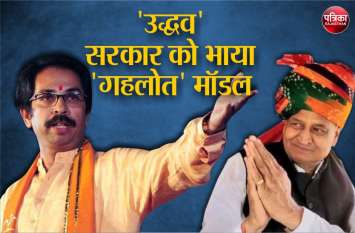 Maharashtra to implement Rajasthan model for Farmers Loan Waiver राजस्थान से सीखकर अब महाराष्ट्र के किसानों को मिलेगी राहत, जाने कैसे?