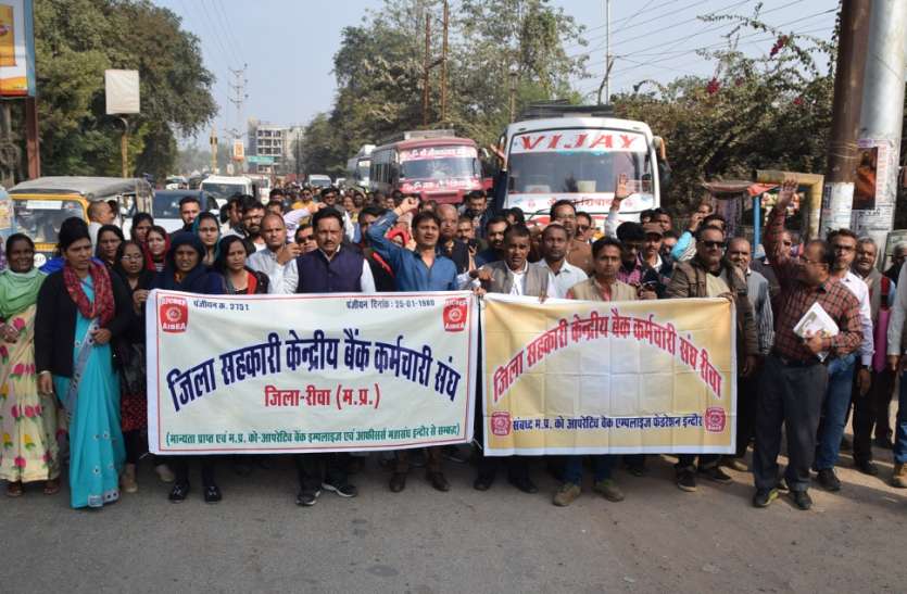 Many employees of the District Cooperative Bank going on strike will हड़ताल कर रहे जिला सहकारिता बैंक के इतने कर्मचारी होंगे बाहर, सरकार ने दिए यह भी आदेश