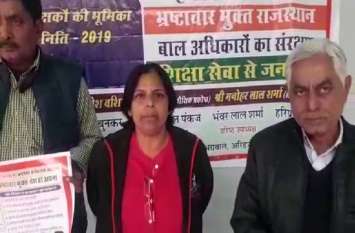 Educational brainstorming held in a two-day conference of teachers शिक्षक कर रहे मंथन, कल भेजेंगे सरकार को प्रस्ताव