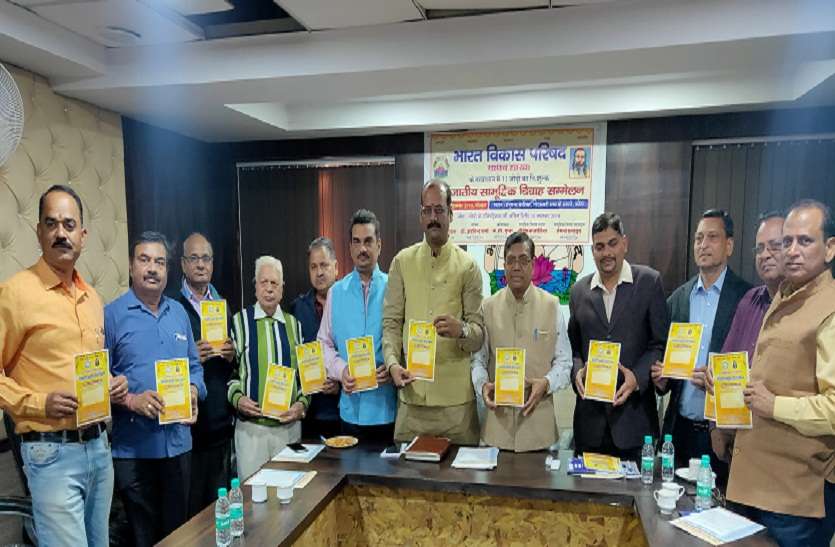 विवाह सम्मेलन में टूटेगी भेदभाव की दीवार, एक पांडाल में कई समाजों के जोड़े बनेंगे हमसफर, प्लास्टिक मुक्त का लेंगे संकल्प विवाह सम्मेलन में टूटेगी भेदभाव की दीवार, एक पांडाल में कई समाजों के जोड़े बनेंगे हमसफर, प्लास्टिक मुक्त का लेंगे संकल्प