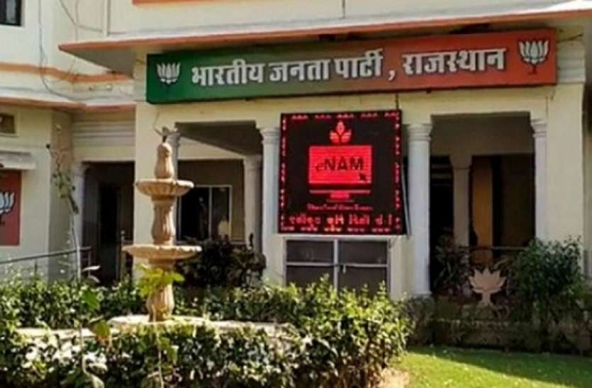 भाजपा के शहर मण्डल अध्यक्षों की ताजपोशी भाजपा के शहर मण्डल अध्यक्षों की ताजपोशी