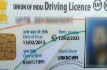 Driving license refund due to technical error मामूली गलती पड़ी भारी, मंडल में 442 ड्राइविंग लाइसेंस वापस