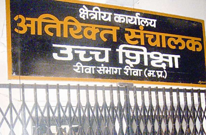 rewa MP GOVT : जो अब तक सीनियर बनकर झाड़ते थे रौब, एक ही निर्देश पर हो जाएंगे जूनियर