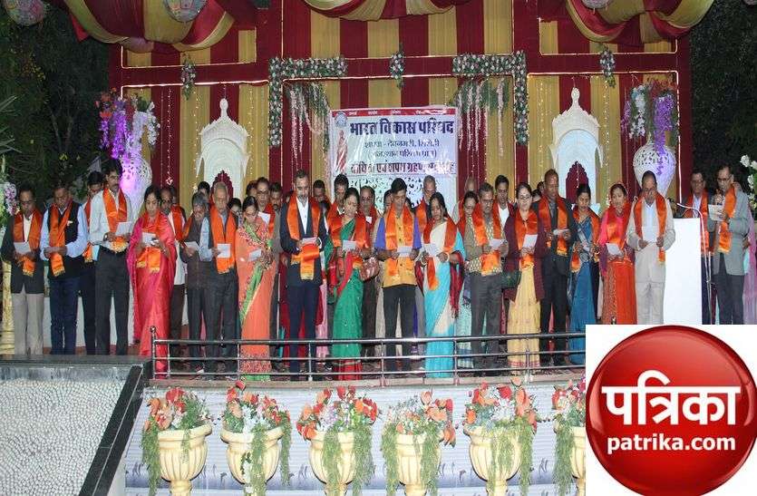 भारत विकास परिषद का शपथ ग्रहण समारोह : सेवा और संस्कार से समाज उत्थान का आह्वान भारत विकास परिषद का शपथ ग्रहण समारोह : सेवा और संस्कार से समाज उत्थान का आह्वान
