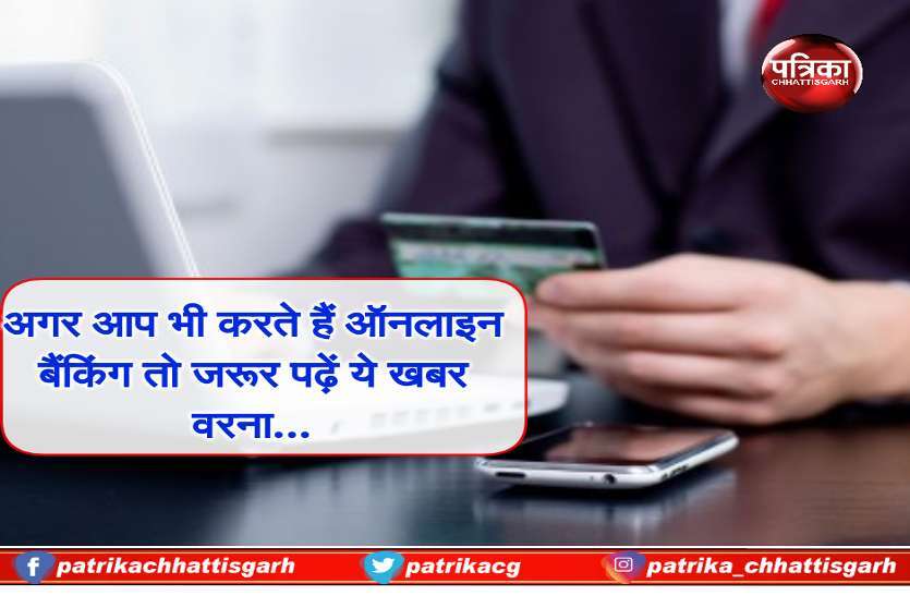 यदि आप भी ऑनलाइन बैंकिंग का उपयोग करते हैं तो 16 दिसंबर से ग्राहकों को मिल रही है एक और नई सुविधा यदि आप भी ऑनलाइन बैंकिंग का उपयोग करते हैं तो 16 दिसंबर से ग्राहकों को मिल रही है एक और नई सुविधा