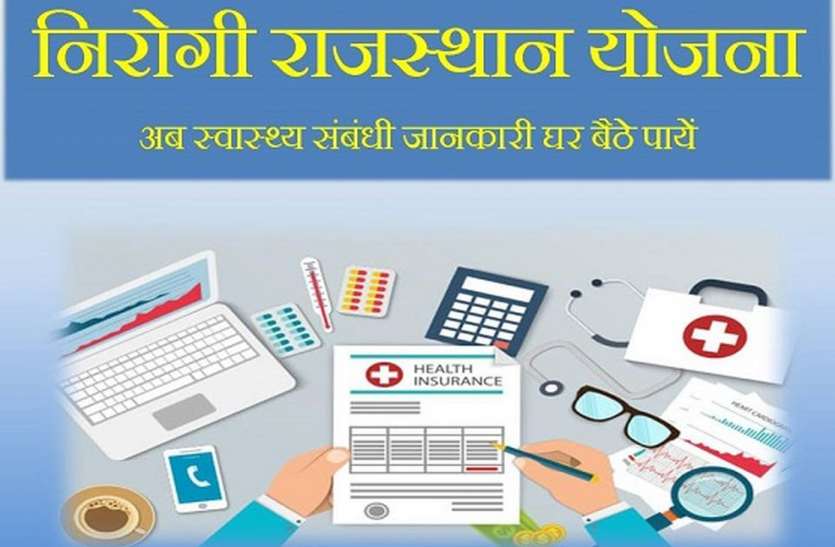 फोन की 'निरोगी घंटी दूर भगाएगी रोग फोन की 'निरोगी घंटी दूर भगाएगी रोग
