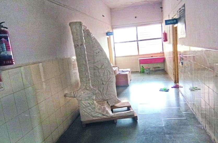आजादनगर में वर्षों बाद आई नई डिजिटल मशीन का टेक्नीशियन ही नहीं आजादनगर में वर्षों बाद आई नई डिजिटल मशीन का टेक्नीशियन ही नहीं