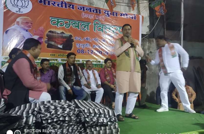 भाजयुमो ने जरूरतमंदों को बांटे कंबल भाजयुमो ने जरूरतमंदों को बांटे कंबल