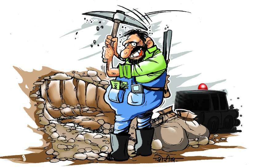 mining scams भाजपा शासनकाल में हुए खनन घोटालों पर बैठी जांच, 1350 करोड़ रुपए वसूलेगी सरकार
