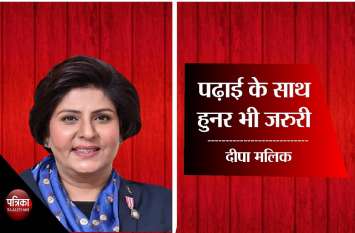 padamshree athlete deepa malik speaks to kota students 'जिंदगी में मुसीबत आए तो पढ़ाई से ज्यादा हुनर काम आता है'