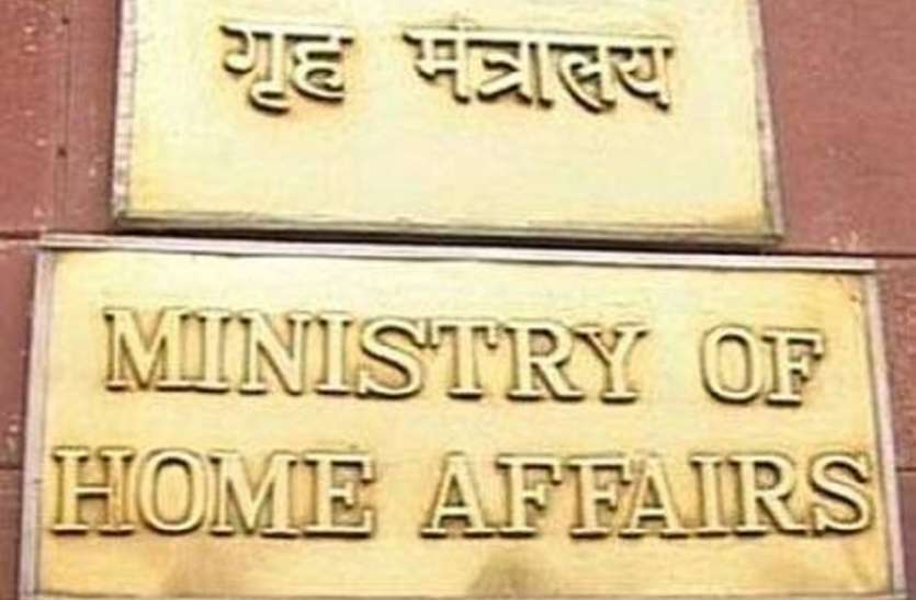 home_ministry.jpg दिल्ली फैक्ट्री अग्निकांड पर गृह मंत्रालय ने मांगी रिपोर्ट