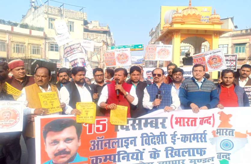 ऑनलाइन कंपनियों का फूंका पुतला ऑनलाइन कंपनियों का फूंका पुतला