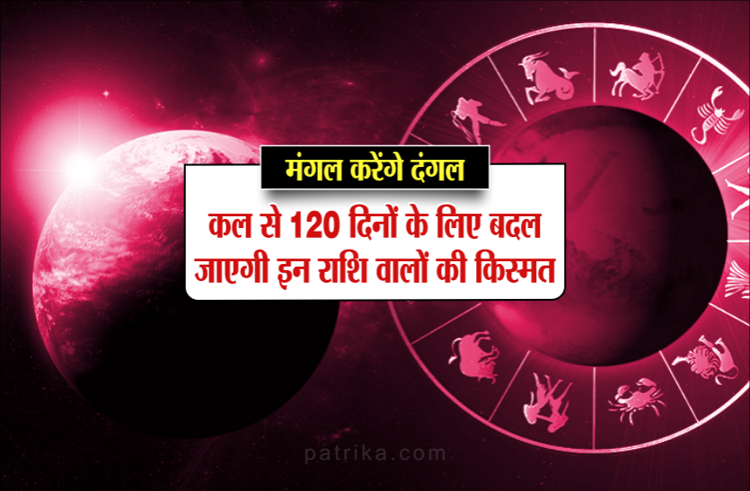 mangal.png चंद्रमा और मंगल के बीच योग बनने से ये इन 5 राशियों को मिलेगा राजयोग, लग सकती है लॉटरी
