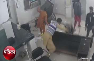 Family members of the patient sabotage in Rampur district hospital रामपुर जिला अस्पताल में मरीज के परिजनों ने की जमकर तोड़फोड़, देखें घटना का Live Video