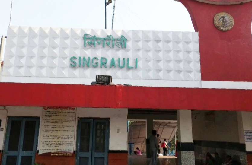 Two trains running from Singrauli closed for one and a half months नहीं बजेगी बनारस इंटरसिटी की सीटी, डेढ़ माह बंद रहेगी ट्रेन, बनारस व चोपन मार्ग की 4 गाडि़यां 16 से बंद