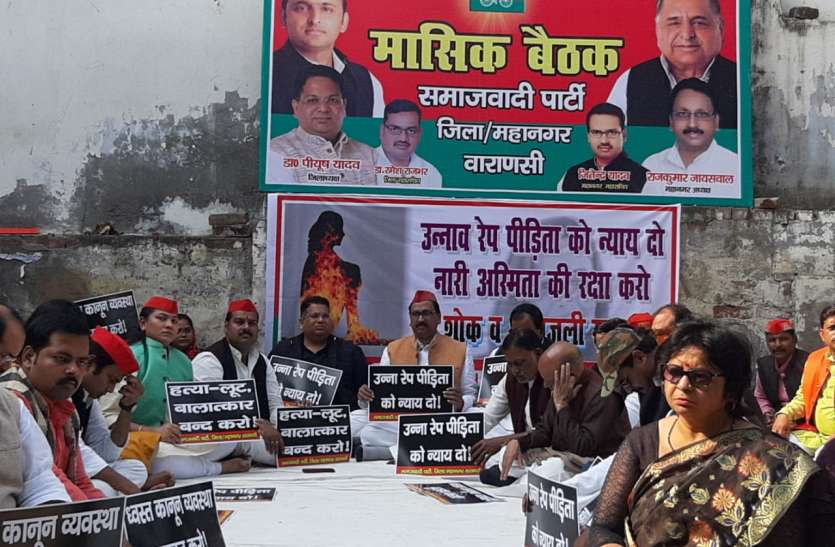 SP agitated 2nd consecutive day for justice to Unnao rape victim उन्नाव रेप पीड़ित के बहाने UP की सभी महिलाओं, बेटियों की सुरक्षा को सपा ने शुरू किया आंदोलन