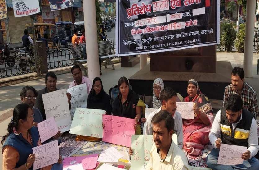 गांधीवादियों का उपवास एनकाउंटर और यौन हिंसा के विरोध में बनारस में गांधीवादियों ने उपवास रख जताया विरोध
