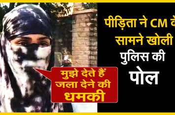 Victim Girl Student reveals police poll in front of CM Gehlot WATCH : पीड़िता ने CM Gehlot के सामने खोली Police की पोल