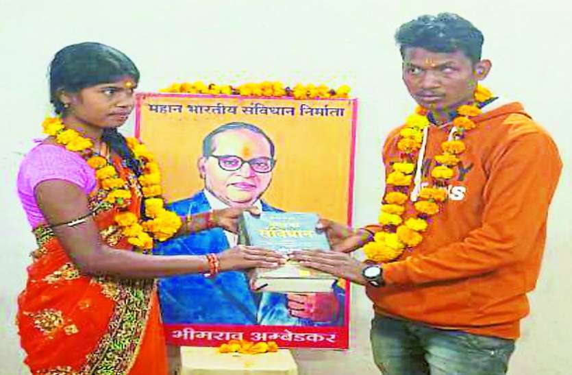 एक विवाह ऐसा भी: परिवार नहीं माना, समाज के लोग बन गए बराती-घराती, संविधान की शपथ लेकर हलधर और चिंतामणी एक-दूजे के हुए एक विवाह ऐसा भी: परिवार नहीं माना, समाज के लोग बन गए बराती-घराती, संविधान की शपथ लेकर हलधर और चिंतामणी एक-दूजे के हुए