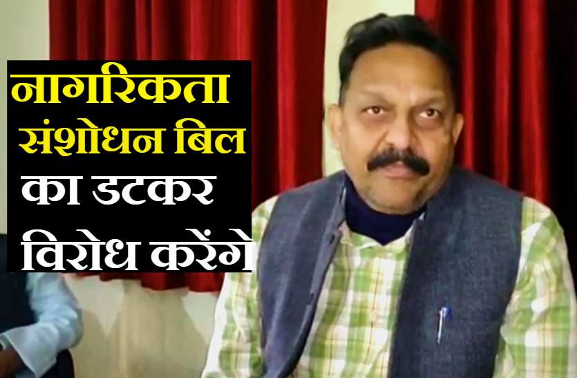 Afzal Ansari नागरिकता संशोधन बिल पर बोले अफजाल अंसारी, घुसपैठियों को जाति धर्म के आधार पर बांटना चाहती है सरकार