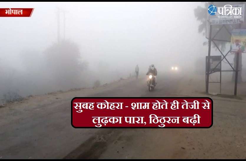 Weather Warnings: अब मौसम में ठिठुरन बढ़ी, शाम होते ही गिरने लगा है तापमान- 11 के बाद होगी बारिश Weather Warnings: अब मौसम में ठिठुरन बढ़ी, शाम होते ही गिरने लगा है तापमान- 11 के बाद होगी बारिश