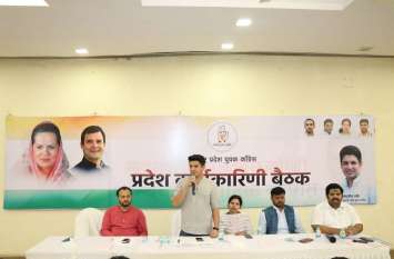 Congress will be more youthful than before Poltics News: कांग्रेस होगी पहले से अधिक युवा
