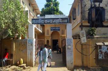 The district administration started the investigation of the land for कन्या महाविद्यालय भवन के लिए जिला प्रशासन ने शुरू की जमीन की खोजबीन