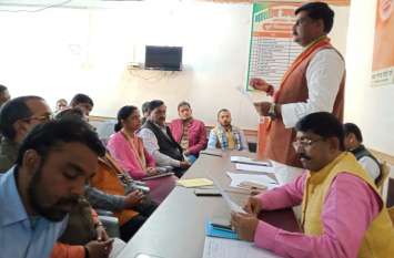 Bjp leaders meeting for Gram Swaraj campaign in Up mau ग्राम स्वराज अभियान को लेकर भाजपा ने मण्डल अध्यक्षों और मोर्चा अध्यक्षों के साथ की बैठक