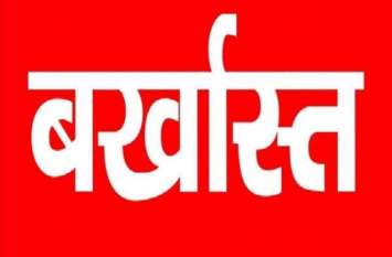 sixteen teachers suspended for doing job on fake documents 16 शिक्षकों पर हुई सबसे बड़ी कार्रवाई, हुए बर्खास्त, पुलिस ने मामला दर्ज कर शुरू की कार्रवाई