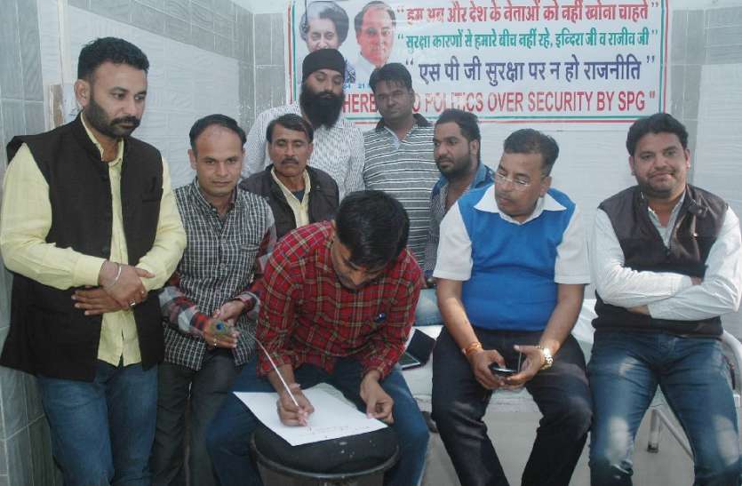 गांधी परिवार की एसपीजी सुरक्षा हटाने का विरोध,राष्ट्रपति के नाम खून से लिखी पाती युवा कांग्रेस ने राष्ट्रपति के नाम खून से लिखी पाती