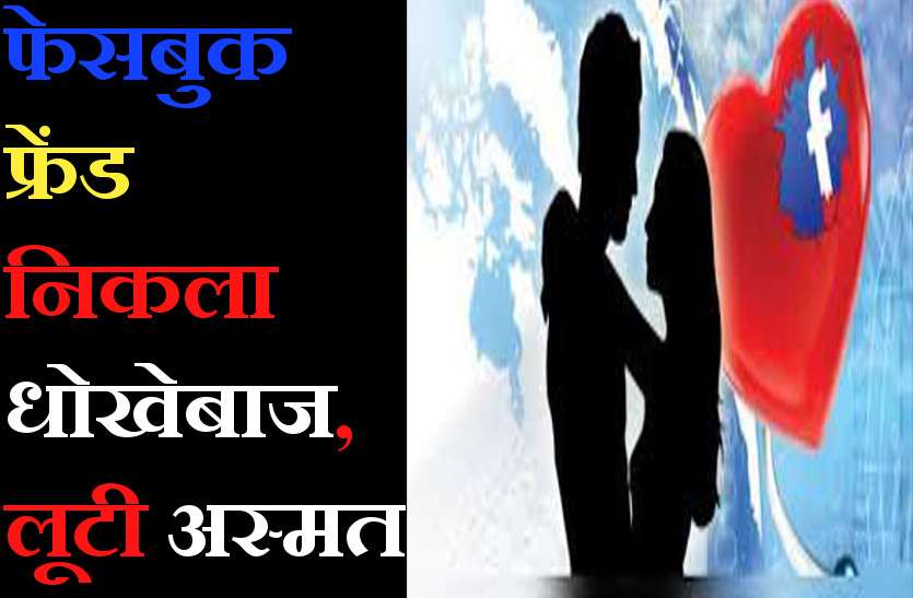 बहाना बनाकर नाबालिग को कमरे में बुलाया, बलात्कार किया और धमकाया भी बहाना बनाकर नाबालिग को कमरे में बुलाया, बलात्कार किया और धमकाया भी