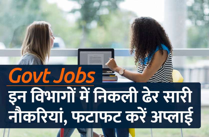 govt jobs in hindi, govt jobs, govt jobs 2019, Government Job 2019, Sarkari Naukri 2019, Latest Government job, sarkari jobs, 10th pass govt jobs, 12th pass govt jobs, सरकारी नौकरी, सरकारी नौकरी 2019, rojgar samachar, employment news in hindi, rojgar samachar in hindi, upsc jobs in hindi, 10th pass govt jobs 2019, UPSC, government jobs, UPSC exam, Sarkari Naukri, latest government jobs, jobs in hindi, latest jobs news, UPSC Jobs, upsc vacancy, Govt Jobs: MSPGCL सहित इन विभागों में निकली सैकड़ों पदों पर भर्तियां, जल्दी करें अप्लाई