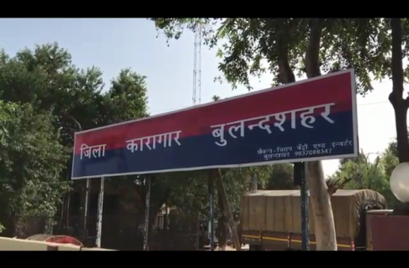 vlcsnap-2019-12-09-14h03m23s497.png Bulandshahr: जेल में बंद गैंगरेप के आरोपी की हार्ट अटैक से मौत