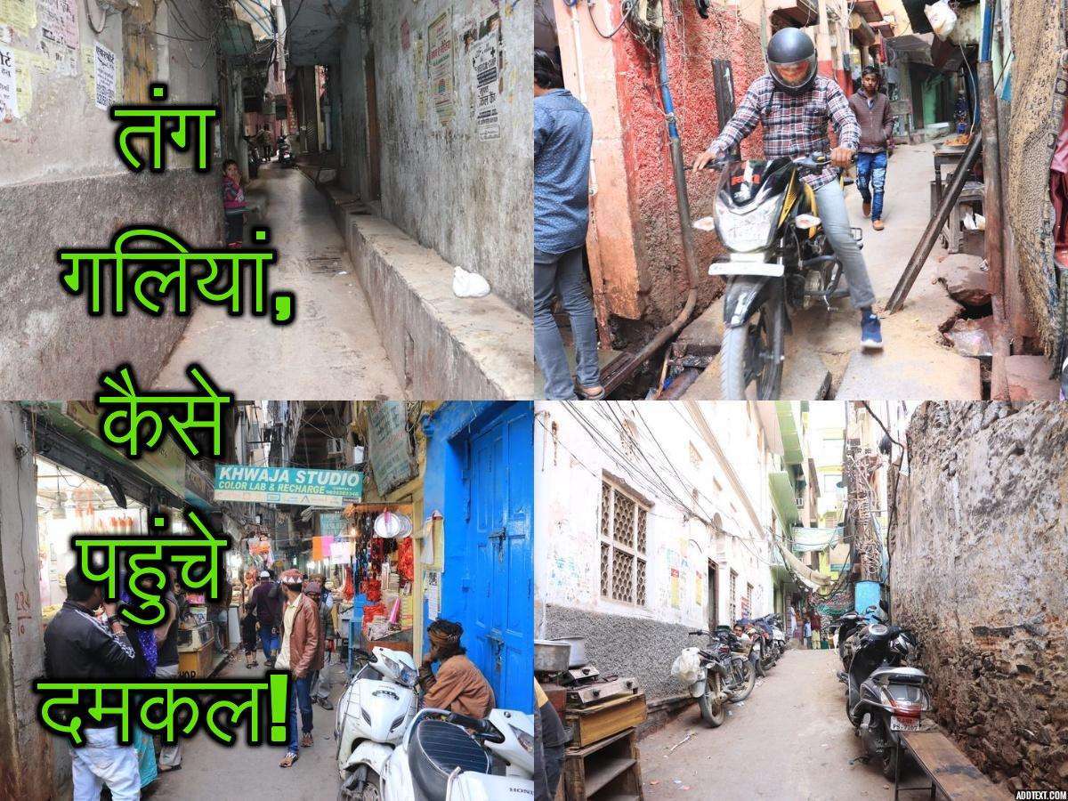 तंग गलियां, कैसे पहुंचे दमकल!.......... तंग गलियां, कैसे पहुंचे दमकल!..........