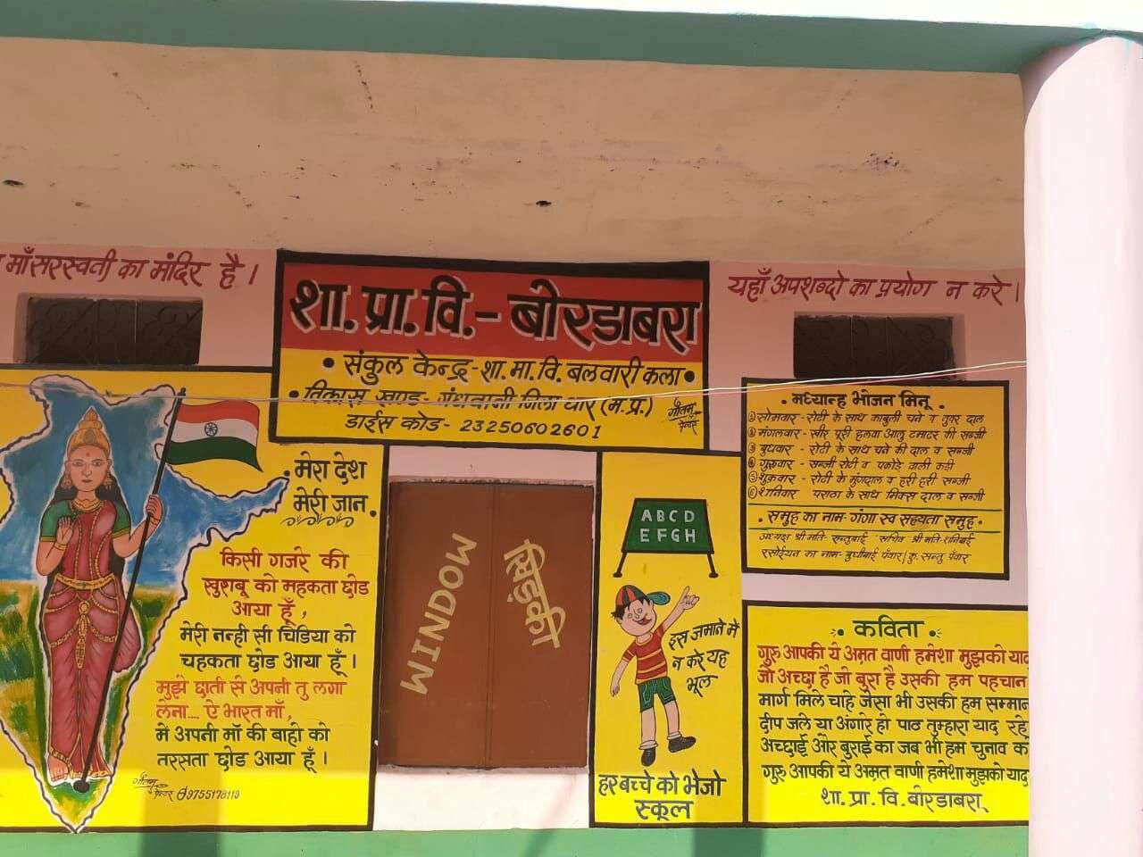 डकैतों का गढ़ ‘बोरडाबरा’ : यहां घुसने पर पुलिस का तीर कमान, पत्थर, गोलियों से होता है स्वागत