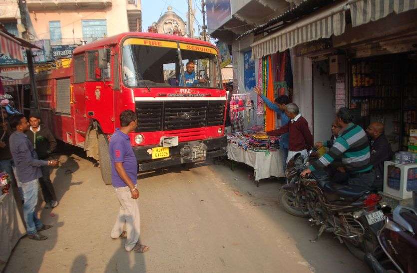 दमकल सड़क पर खड़ी कर गली में आग देखने पहुंच गए दमकलकर्मी दमकल सड़क पर खड़ी कर गली में आग देखने पहुंच गए दमकलकर्मी