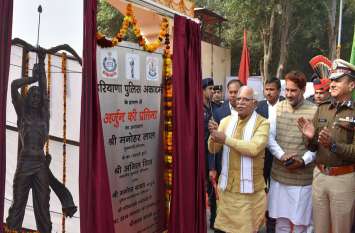 The Chief Minister Unveiled The Fiber-Built Statue Of Arjun. आइए एक बार ...मिलेगा ऐसा बगीचा जहां आप पाएंगे...