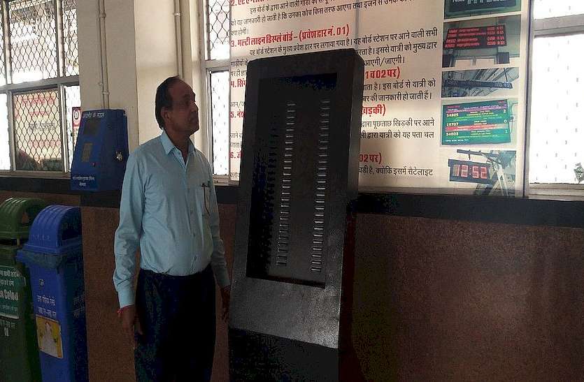 One click, Bhilwara city will be at the railway station कीजिए एक क्लिक, रेलवे स्टेशन पर होगा भीलवाड़ा शहर