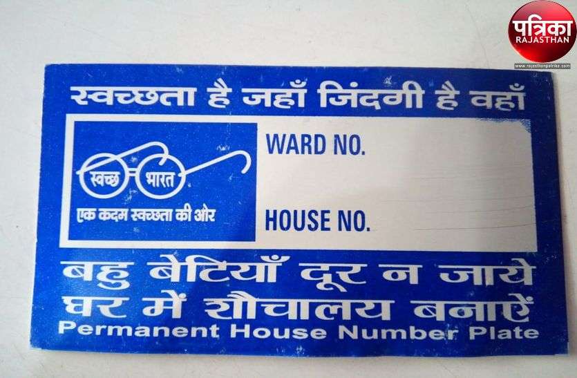 स्वच्छ भारत मिशन सर्वे के नाम पर गांवों में हो रही अवैध वसूली, जिम्मेदार बरत रहे अनदेखी स्वच्छ भारत मिशन सर्वे के नाम पर गांवों में हो रही अवैध वसूली, जिम्मेदार बरत रहे अनदेखी