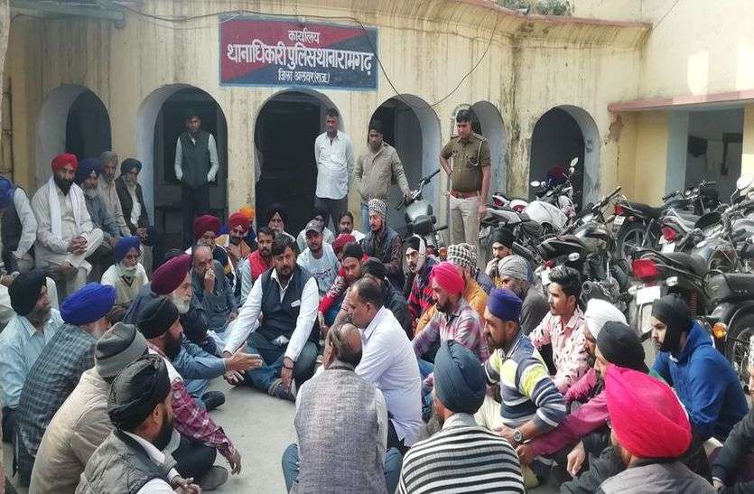 नाराज लोगों का थाने पर प्रदर्शन नाराज लोगों का थाने पर प्रदर्शन