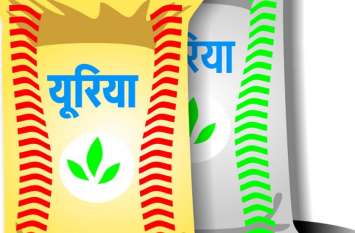 Black marketing of urea, farmers suffering यूरिया की कालाबाजारी, मनमर्जी से वसूले जा रहे हैं दाम