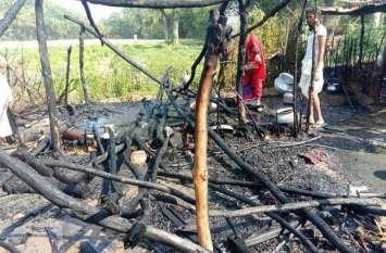Farmer's homecoming fire due to fire आग लगने से किसान का आशियाना खाक