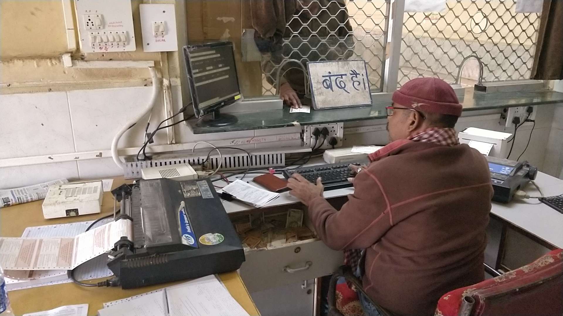 रिजर्वेशन काउंटर की मशीन खराब, स्टेशन से बैरंग लौटे यात्री