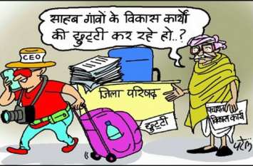 alwar rural development problam news बिन अधिकारी पांच करोड़ राशि का हस्तातंरण अटका, सरपंचों को सताई भुगतान की चिंता