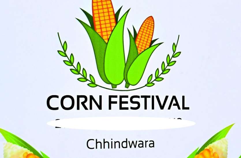 corn festival Corn festival:बच्चे और बड़े पतंगों के जरिए देंगे संदेश