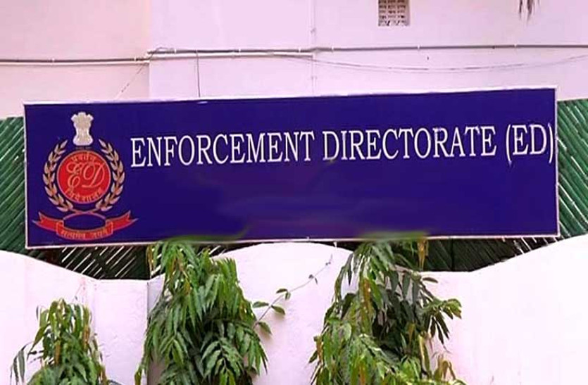 Enforcement Directorate Raids In Chhattisgarh, MP In IL And FS Case - आईएल एंड एफएस मामले में ED ने कसा शिकंजा, छत्तीसगढ़, मप्र में 12 जगहों पर छापे | Patrika News