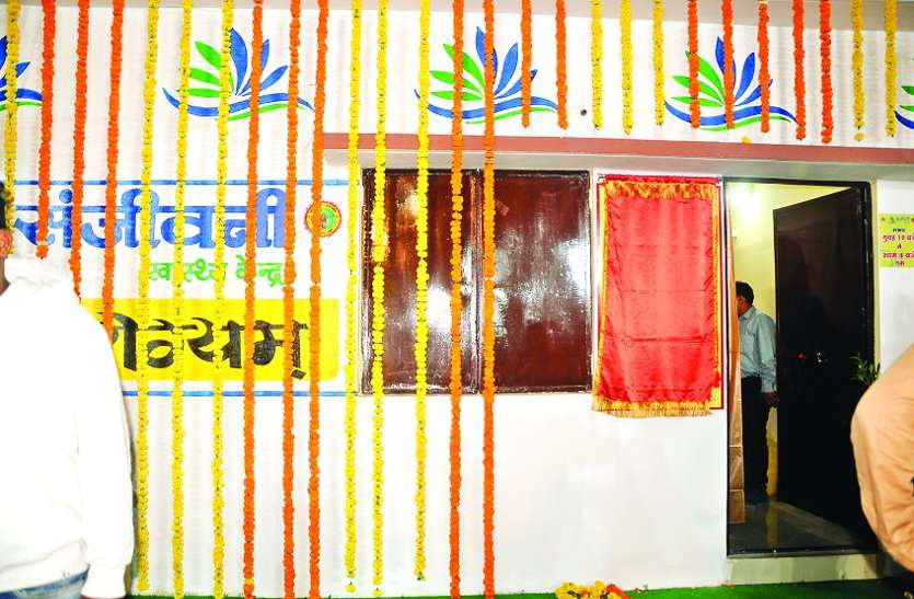 sanjeevni clinic at indore इंदौर में संजीवनी का श्रीगणेश