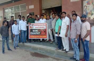 Film Panipat protests in village गांवों में भी पहुंचा फिल्म पानीपत का विरोध, किया प्रदर्शन