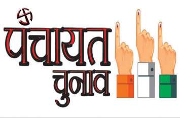 Panchayat election reservation lottery date fixed in Rajasthan राजस्थान में पंचायत चुनाव, लॉटरी से पहले नया पेंच, चुनाव लडऩे के लिए यह भी जरूरी